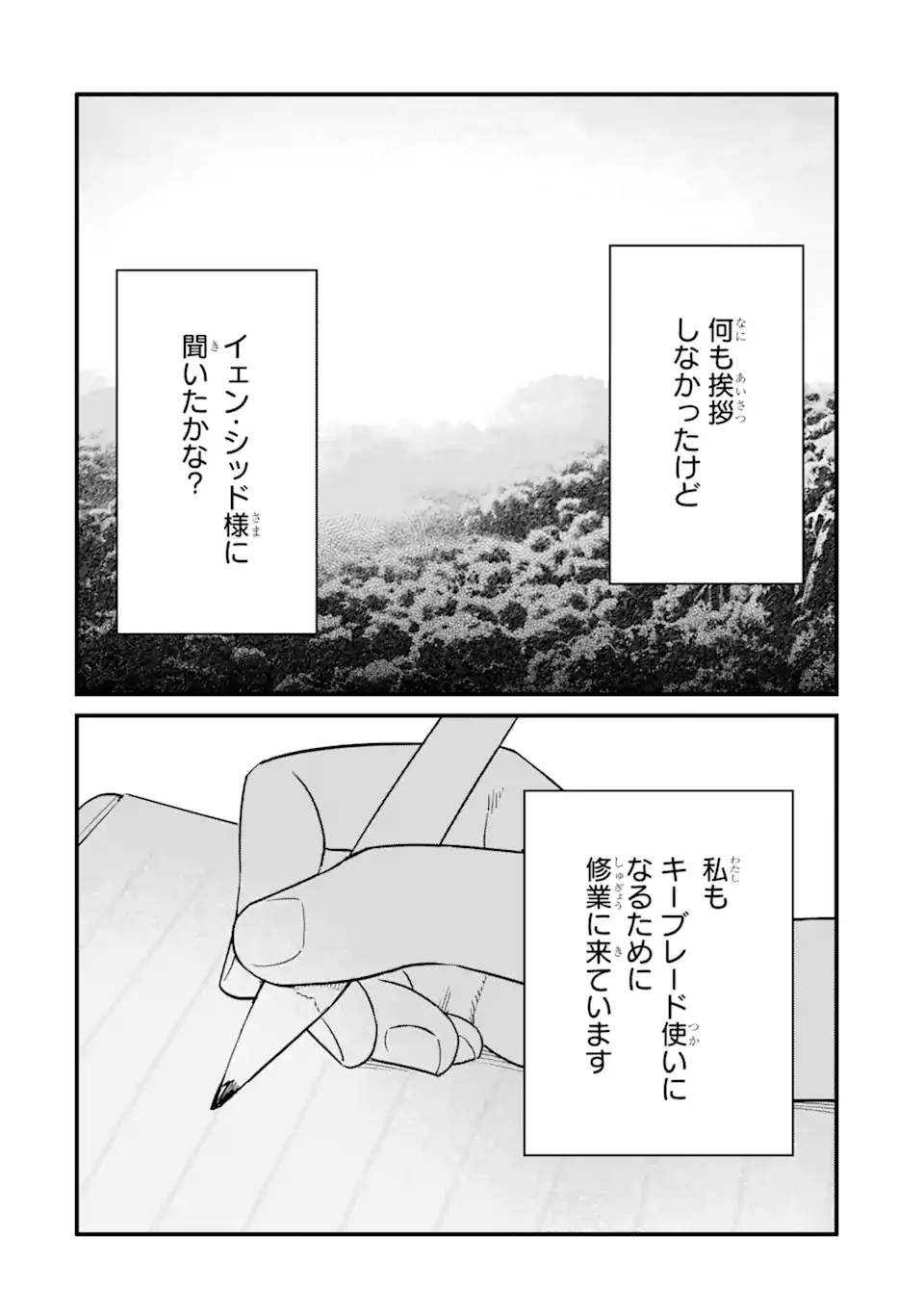 キングダム ハーツIII - 第24.2話 - Page 22