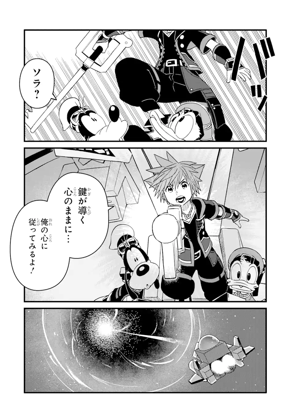 キングダム ハーツIII - 第31話 - Page 10