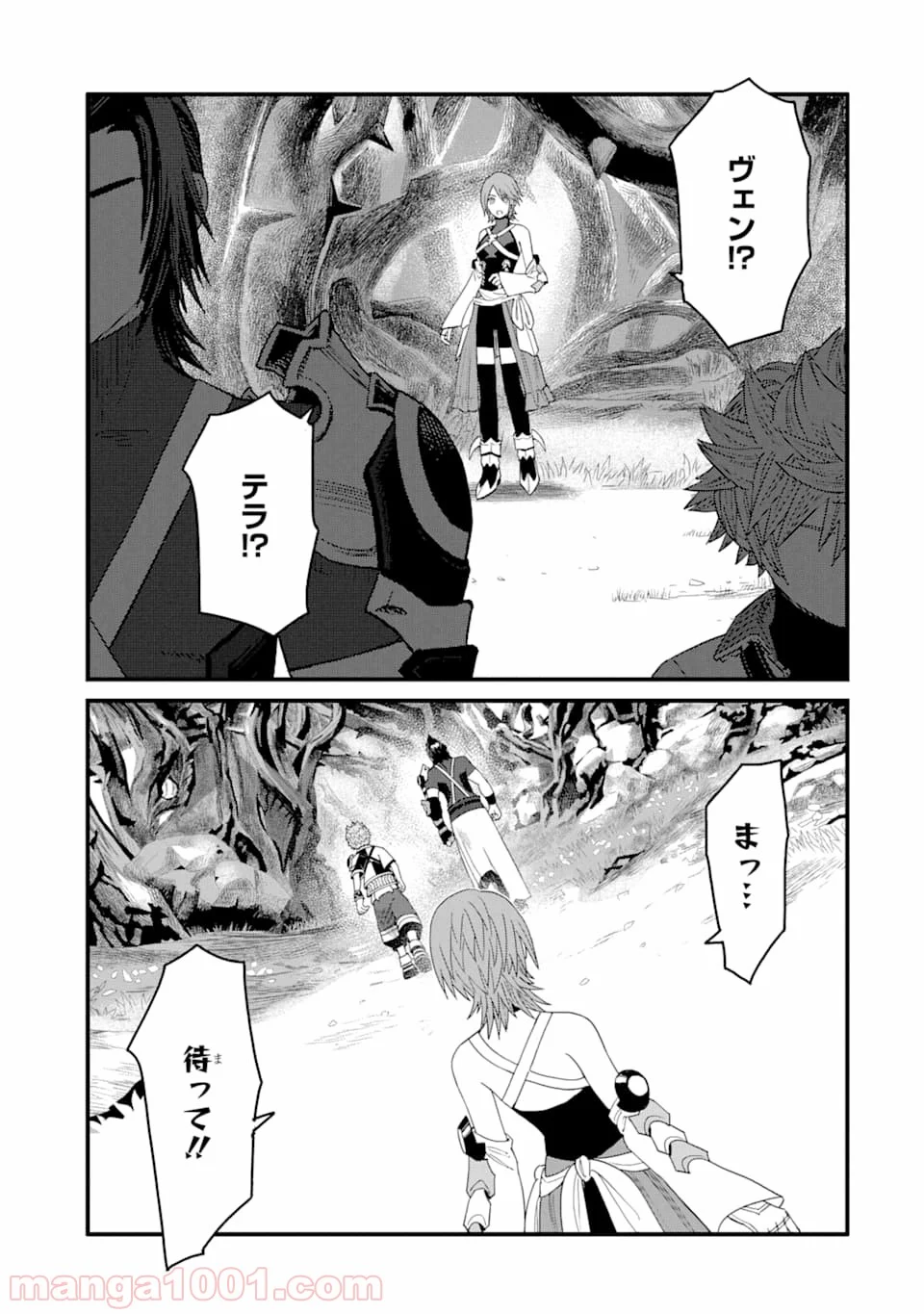 キングダム ハーツIII 第11話 - Page 17