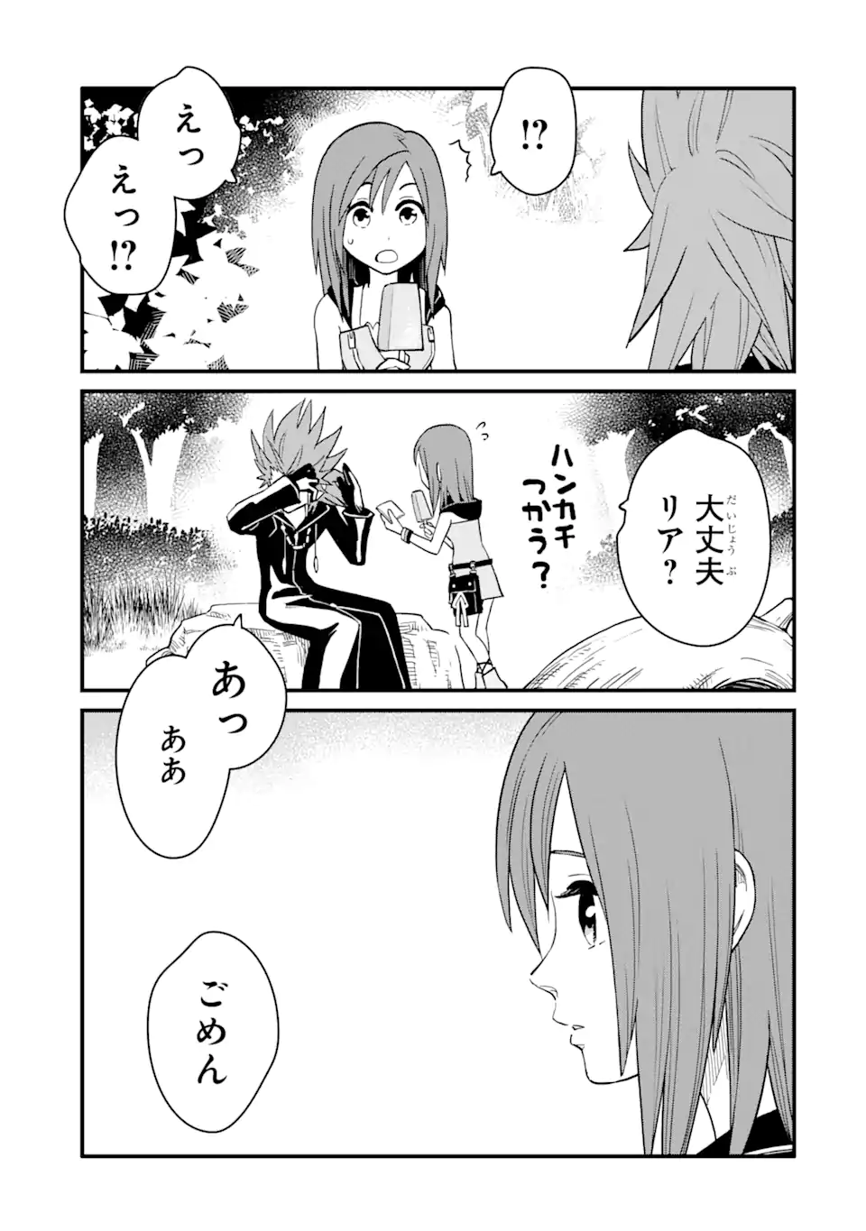 キングダム ハーツIII - 第25.1話 - Page 11