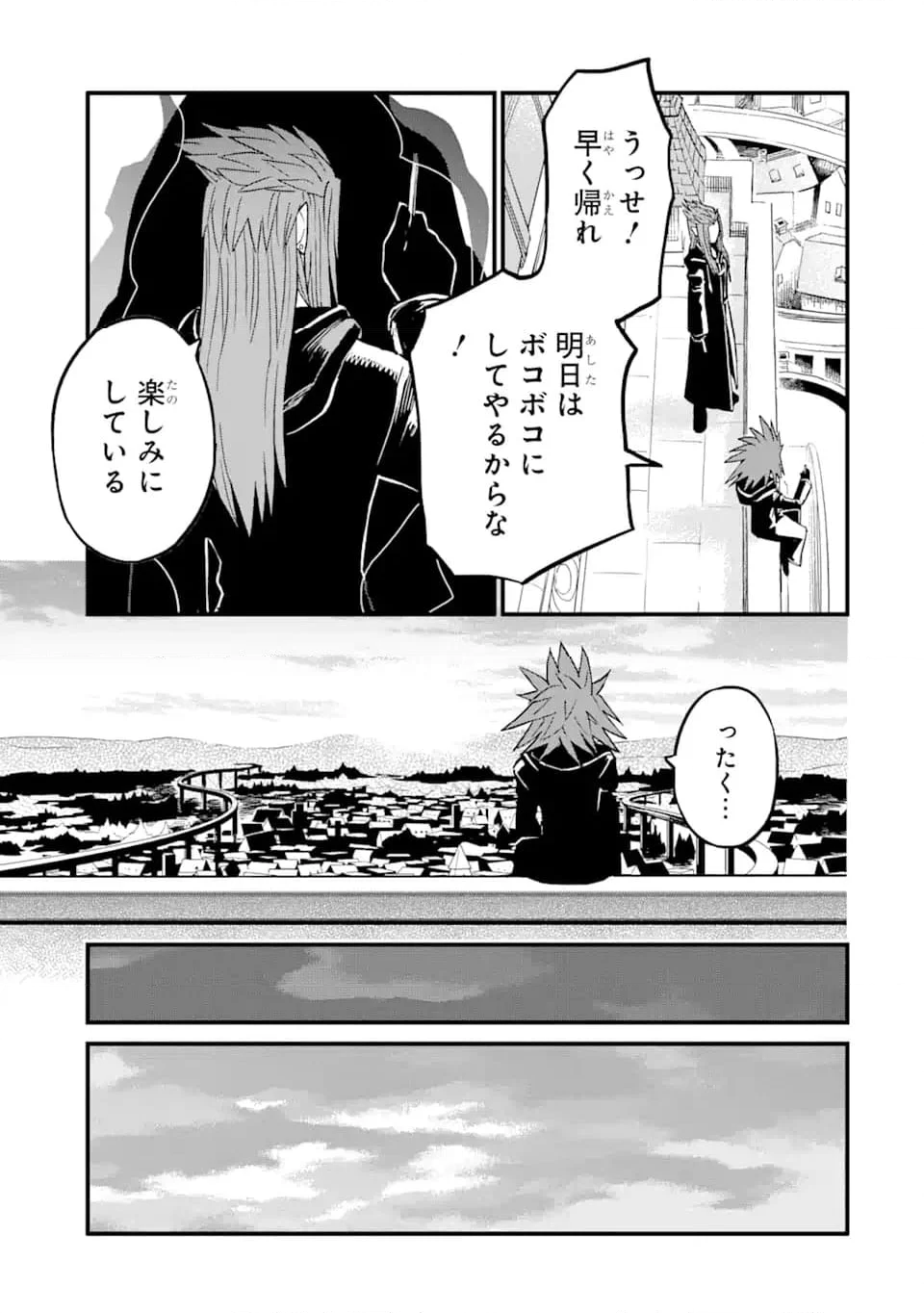 キングダム ハーツIII 第33話 - Page 21