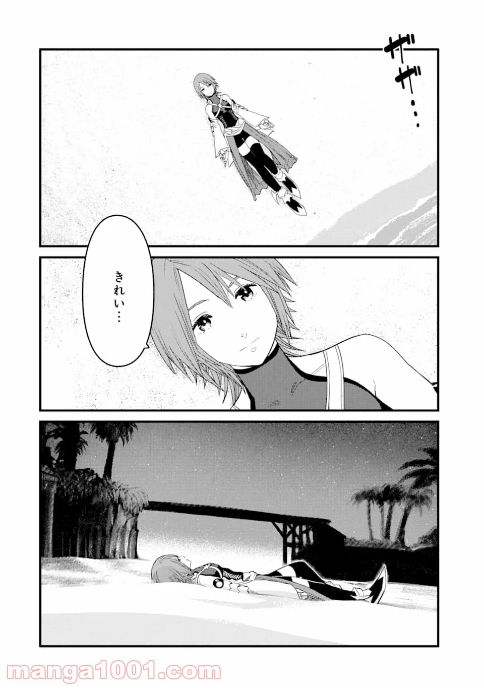 キングダム ハーツIII 第15話 - Page 16