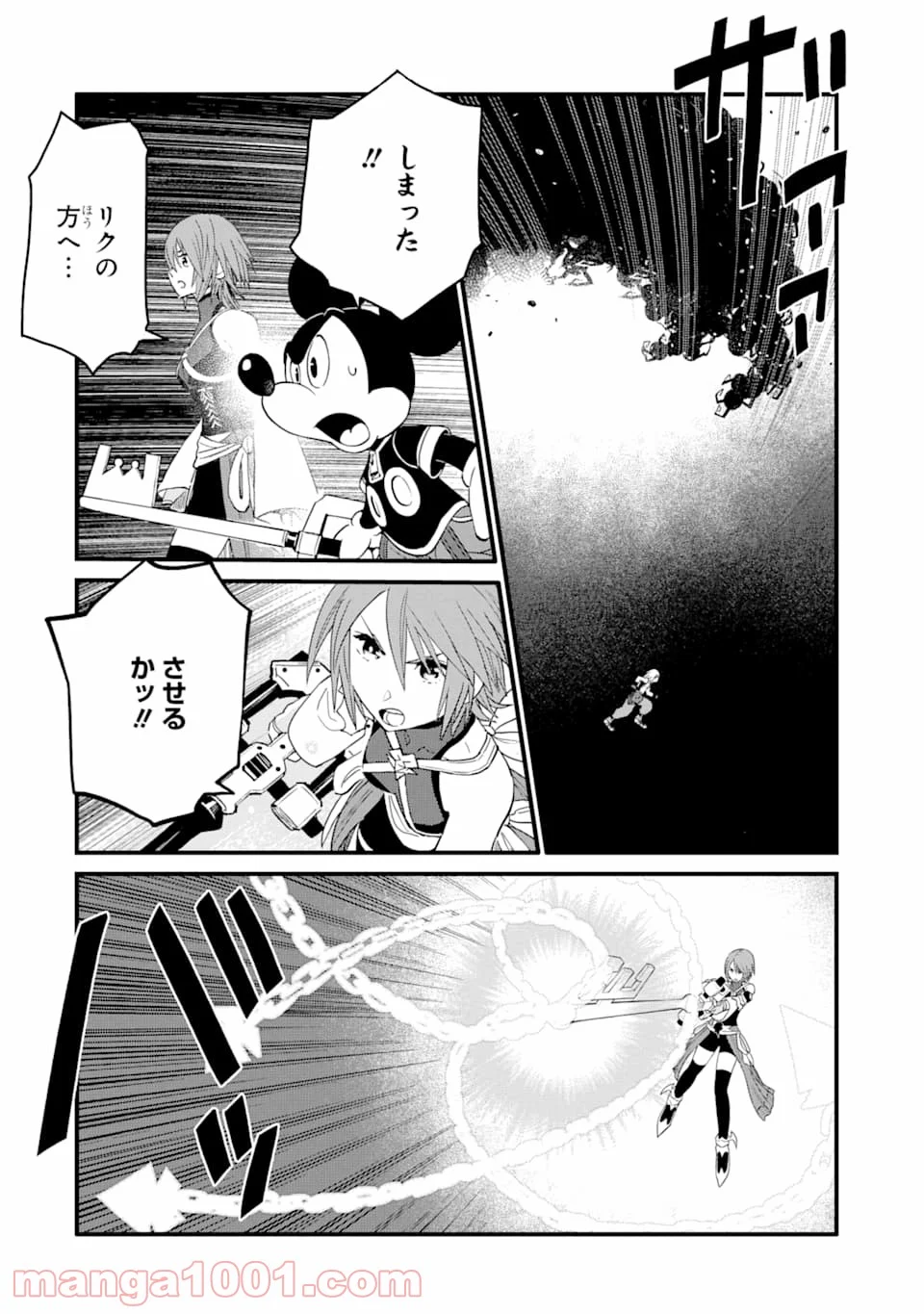 キングダム ハーツIII - 第15話 - Page 4