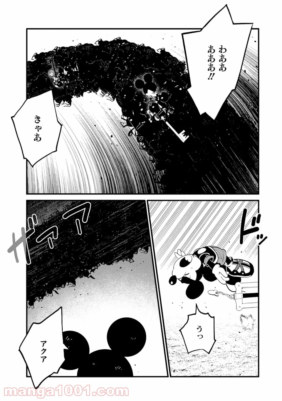 キングダム ハーツIII 第15話 - Page 7