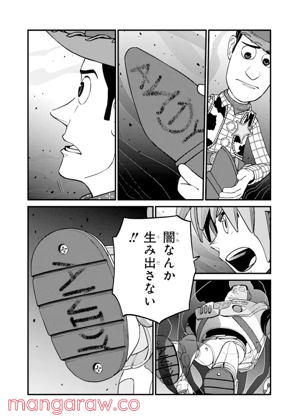 キングダム ハーツIII - 第24話 - Page 11