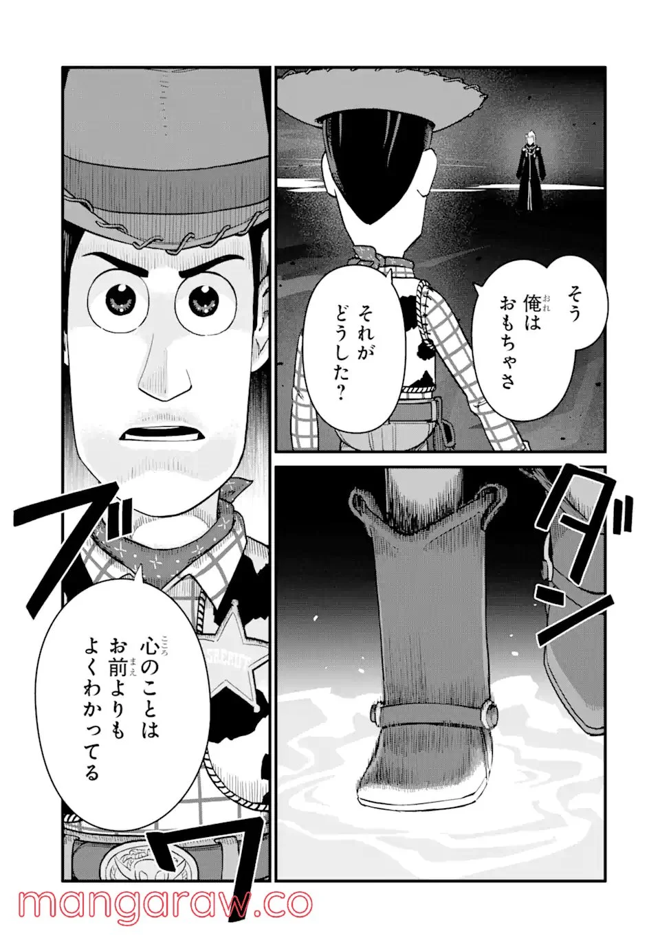 キングダム ハーツIII - 第24話 - Page 15