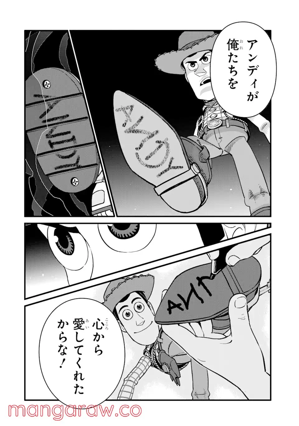 キングダム ハーツIII - 第24話 - Page 16