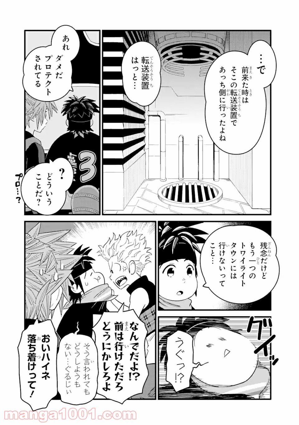 キングダム ハーツIII 第18話 - Page 18