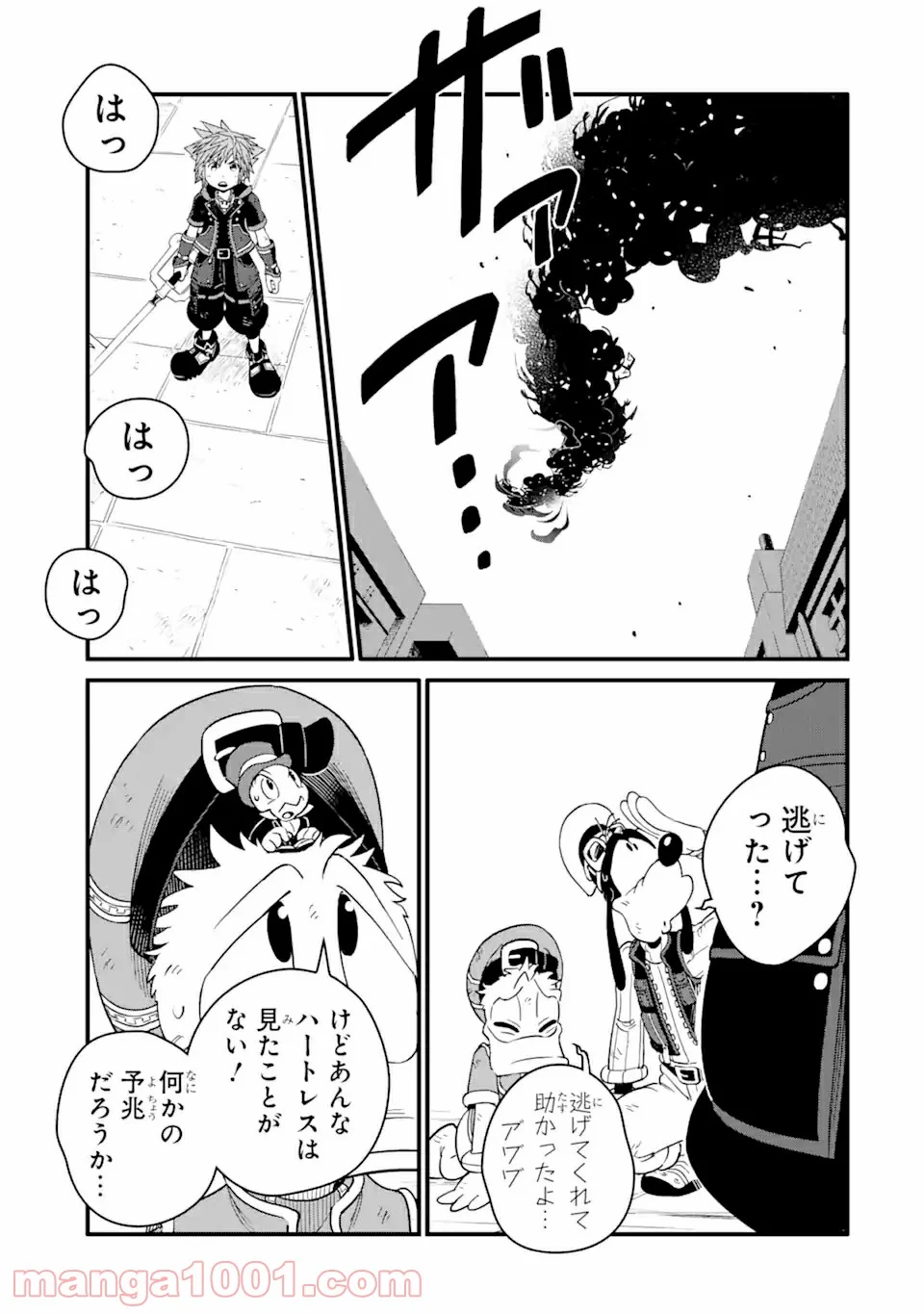 キングダム ハーツIII - 第18話 - Page 7