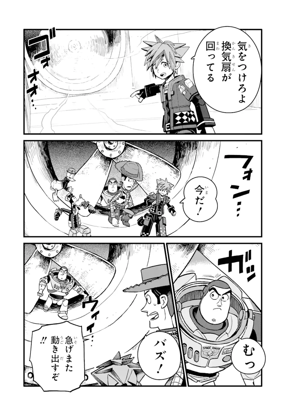 キングダム ハーツIII - 第23.1話 - Page 6