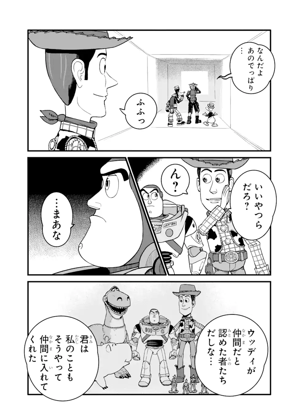 キングダム ハーツIII - 第23.1話 - Page 9