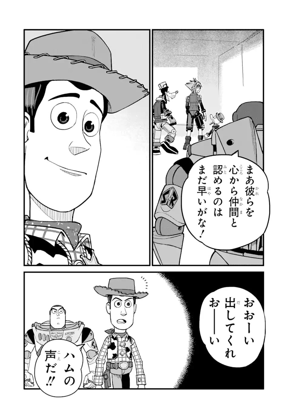 キングダム ハーツIII - 第23.1話 - Page 10