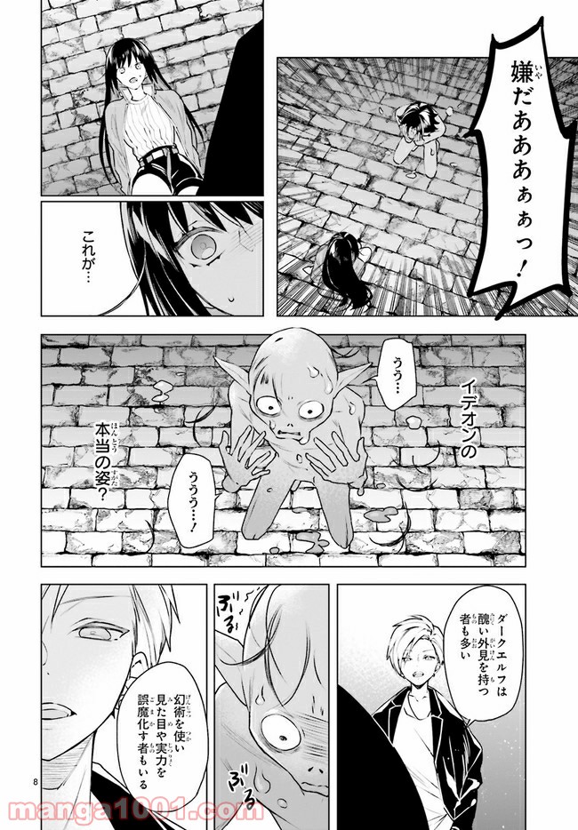 FOGGY FOOT 第12.2話 - Page 1