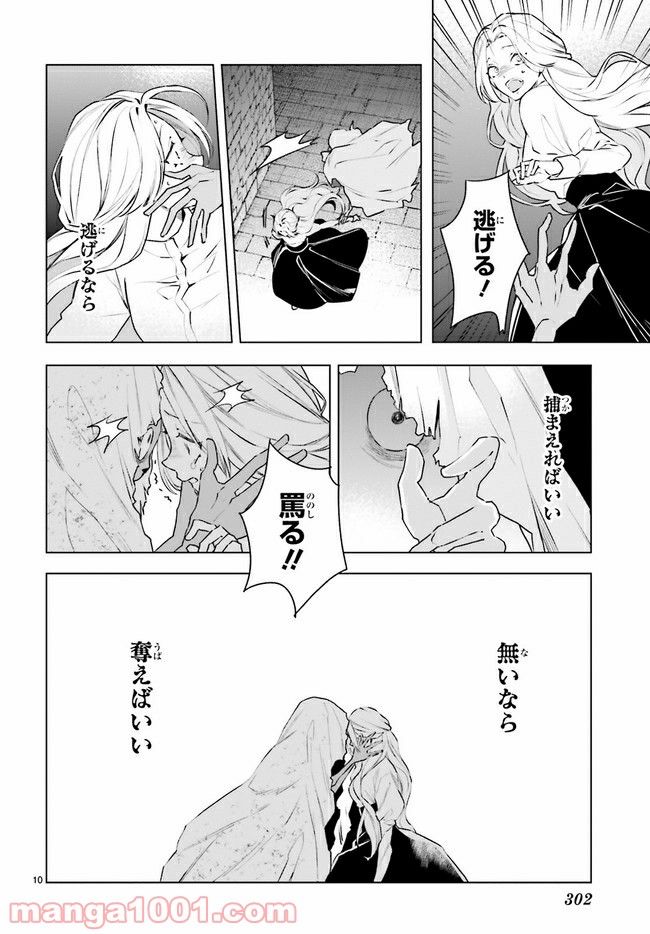 FOGGY FOOT 第12.2話 - Page 3