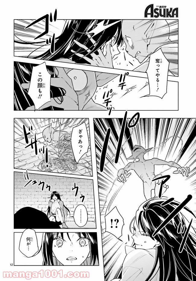 FOGGY FOOT 第12.2話 - Page 5