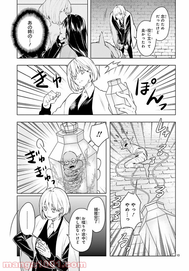 FOGGY FOOT 第12.2話 - Page 6