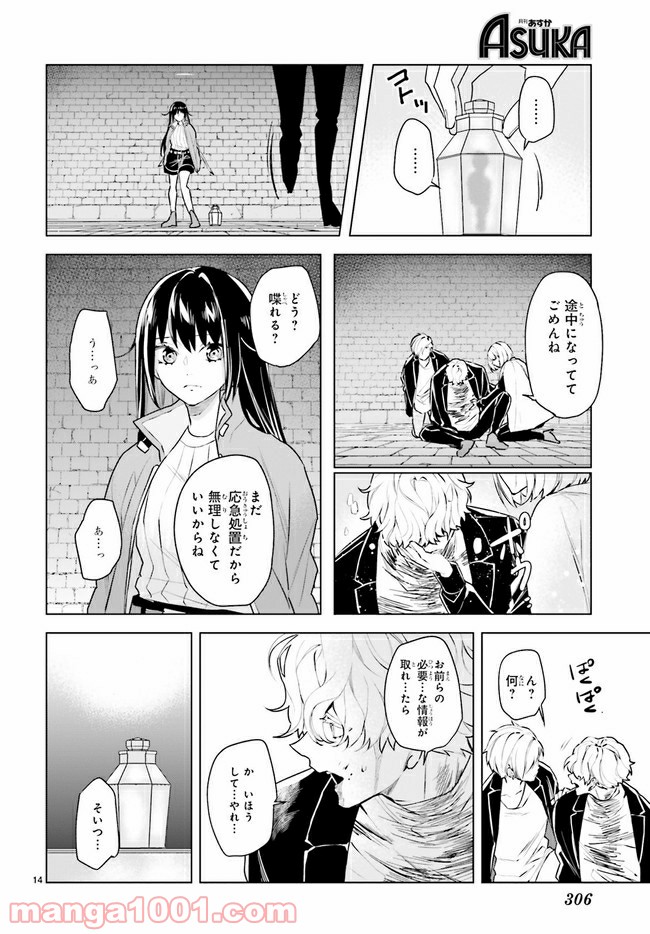 FOGGY FOOT 第12.2話 - Page 7