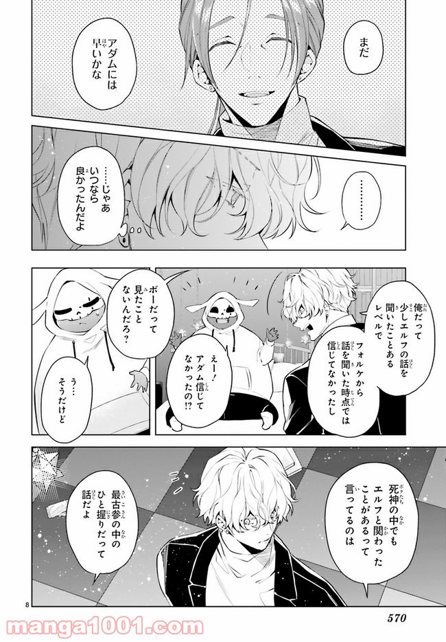 FOGGY FOOT 第14.2話 - Page 1