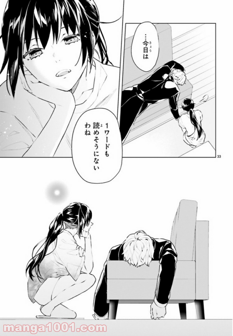 FOGGY FOOT 第2.4話 - Page 7