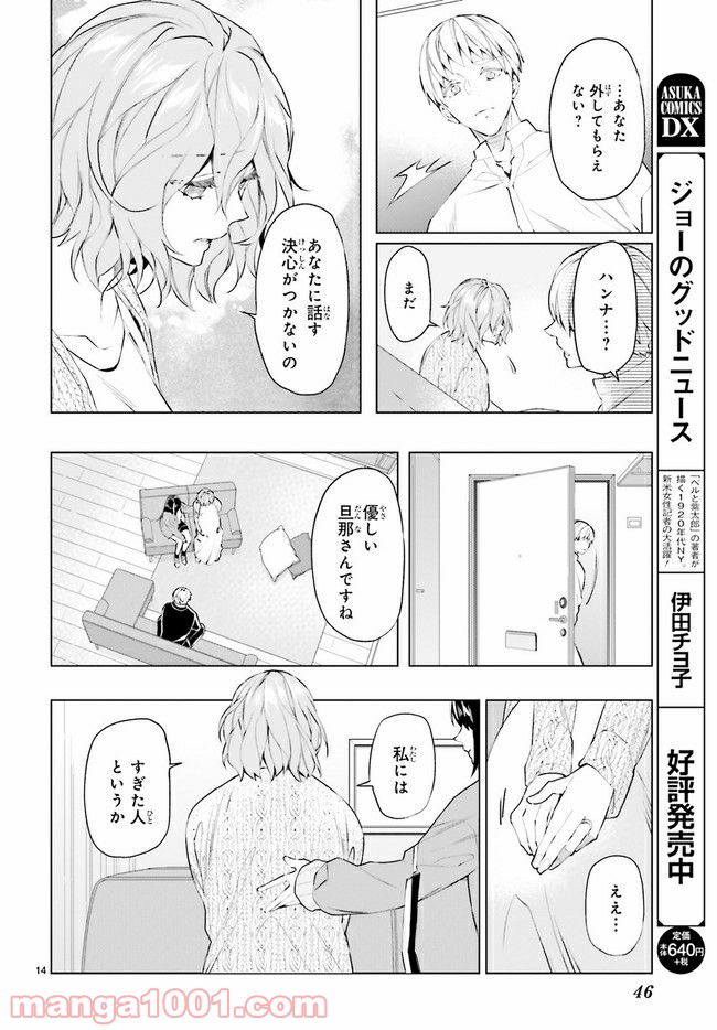 FOGGY FOOT 第4.2話 - Page 4