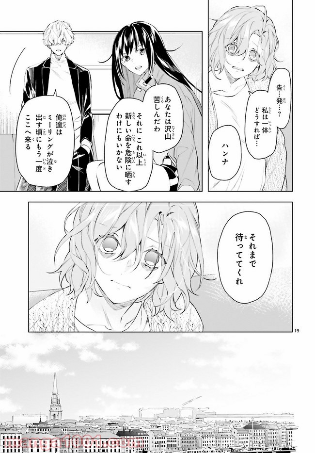 FOGGY FOOT 第4.2話 - Page 9