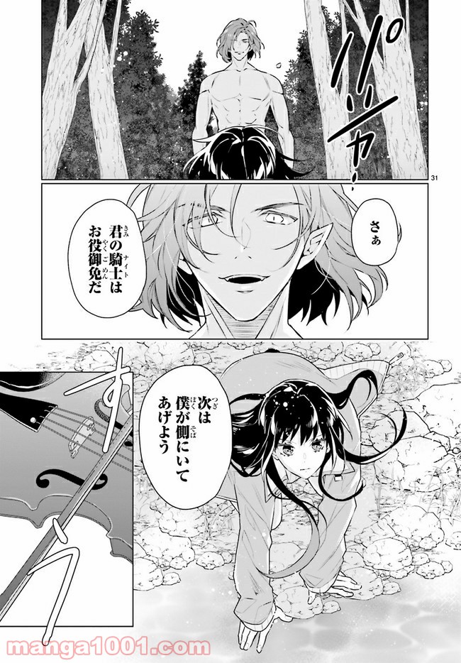 FOGGY FOOT 第3.4話 - Page 2