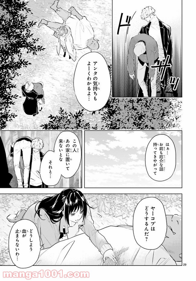 FOGGY FOOT 第7.4話 - Page 2