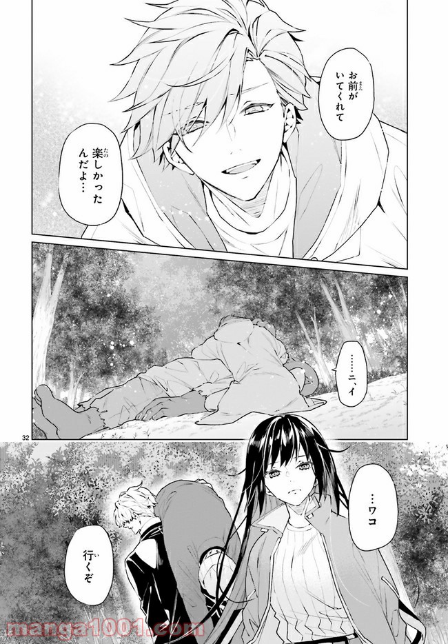 FOGGY FOOT 第7.4話 - Page 5