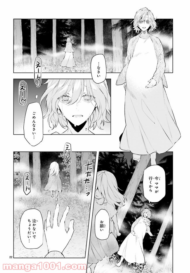 FOGGY FOOT 第4.3話 - Page 3