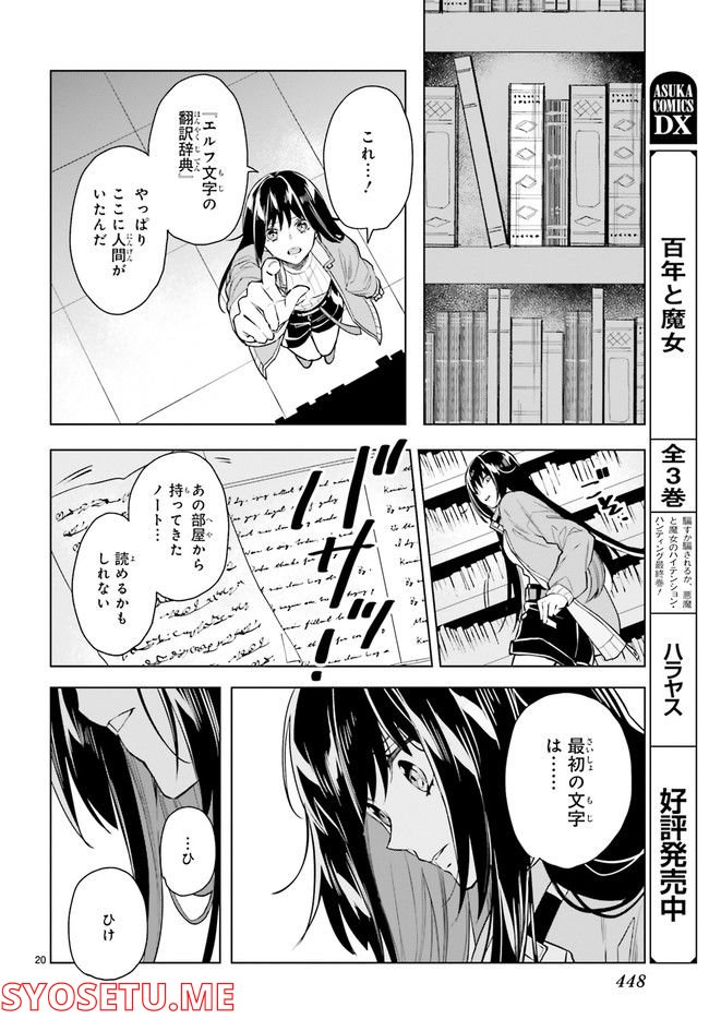 FOGGY FOOT 第20.4話 - Page 1