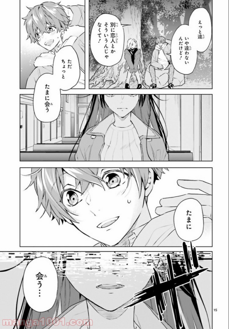 FOGGY FOOT 第1.2話 - Page 1