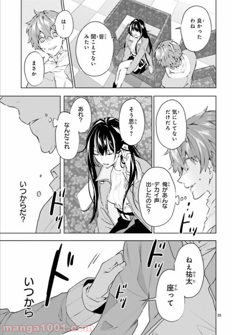 FOGGY FOOT 第1.2話 - Page 11