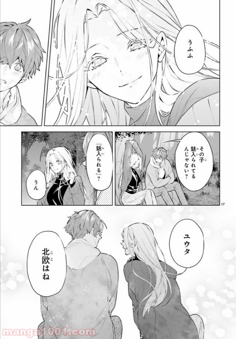 FOGGY FOOT 第1.2話 - Page 3