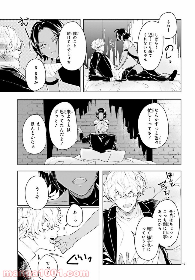 FOGGY FOOT 第10.3話 - Page 3