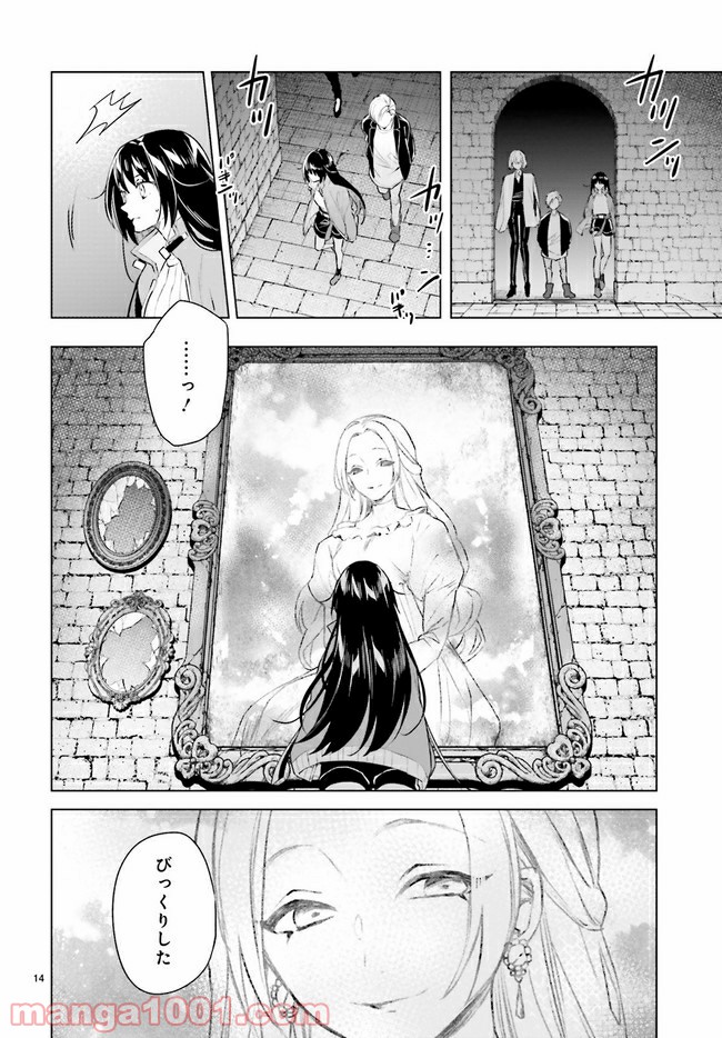 FOGGY FOOT 第11.2話 - Page 6