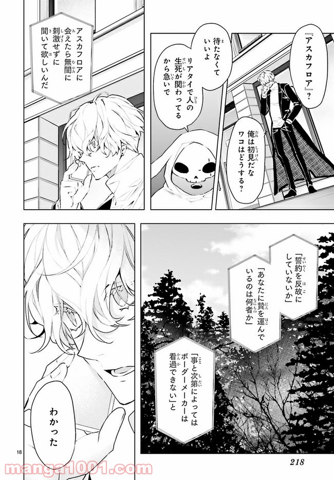 FOGGY FOOT 第5.3話 - Page 1