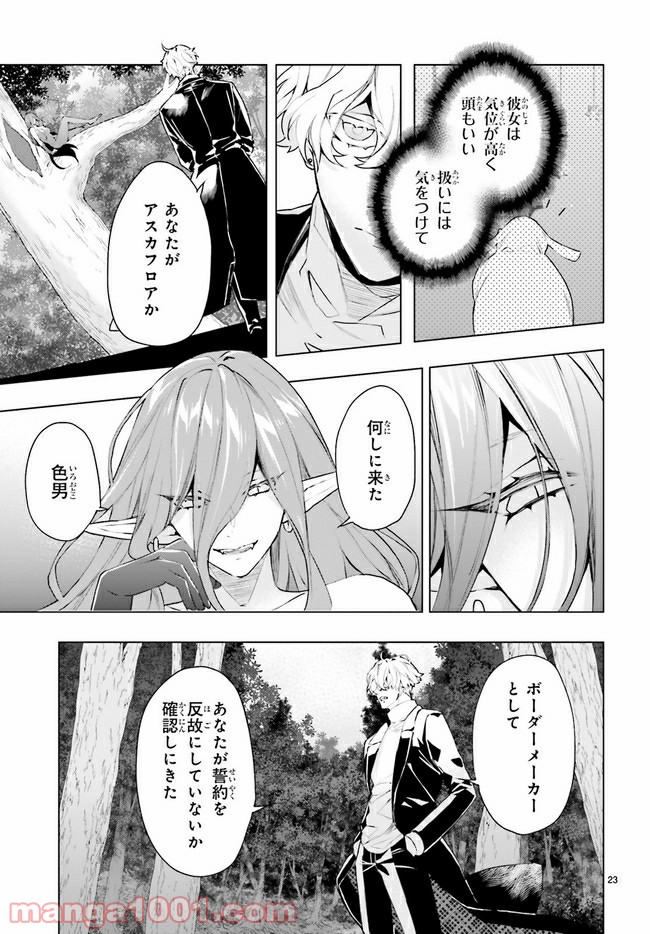 FOGGY FOOT 第5.3話 - Page 6