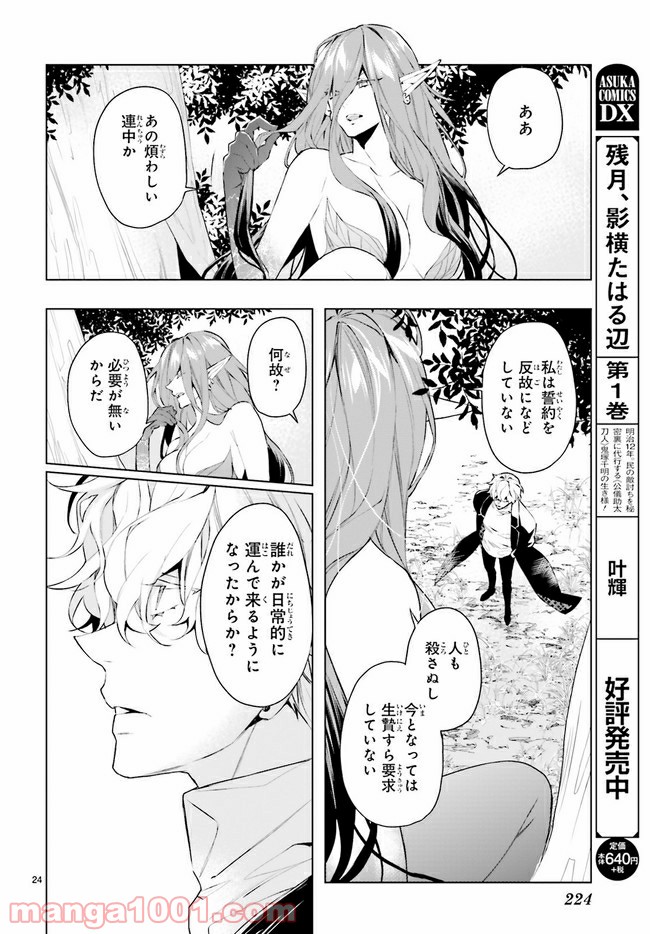 FOGGY FOOT 第5.3話 - Page 7