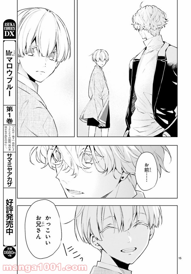 FOGGY FOOT 第5.2話 - Page 7