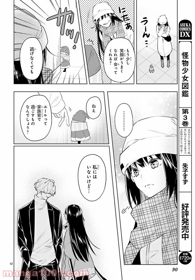 FOGGY FOOT 第8.2話 - Page 5