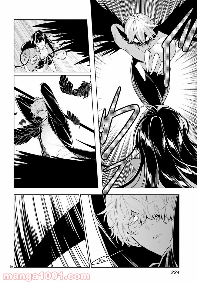 FOGGY FOOT 第13.4話 - Page 5