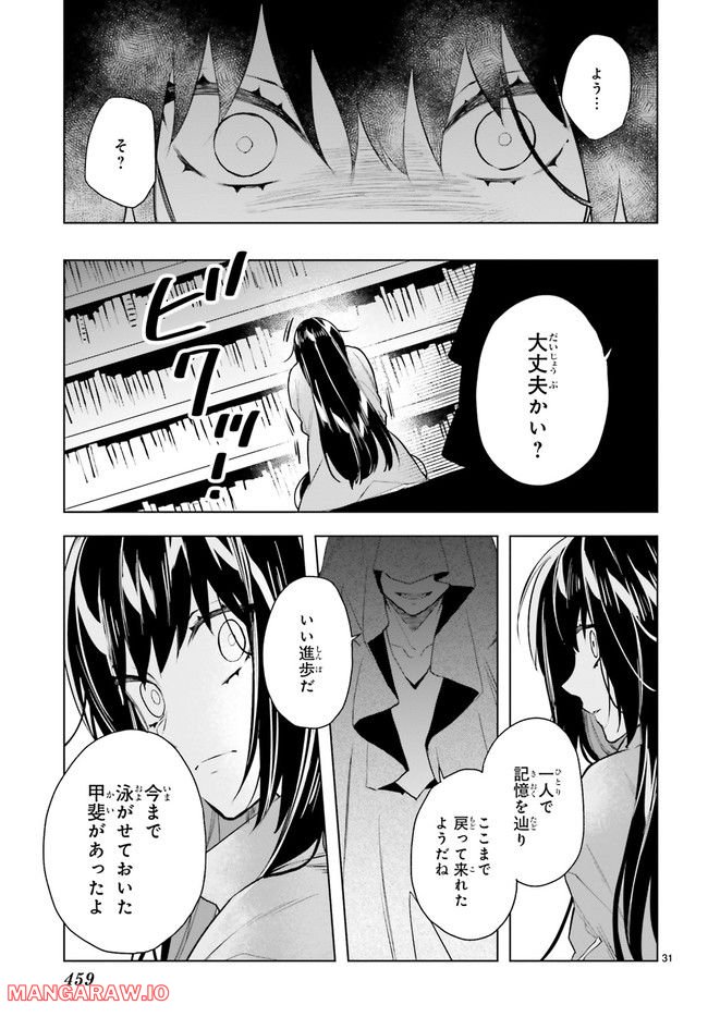 FOGGY FOOT 第20.5話 - Page 5