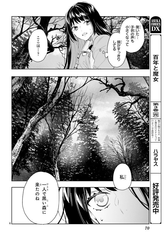 FOGGY FOOT 第19.2話 - Page 1