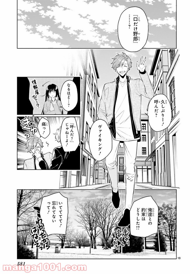 FOGGY FOOT 第14.3話 - Page 4