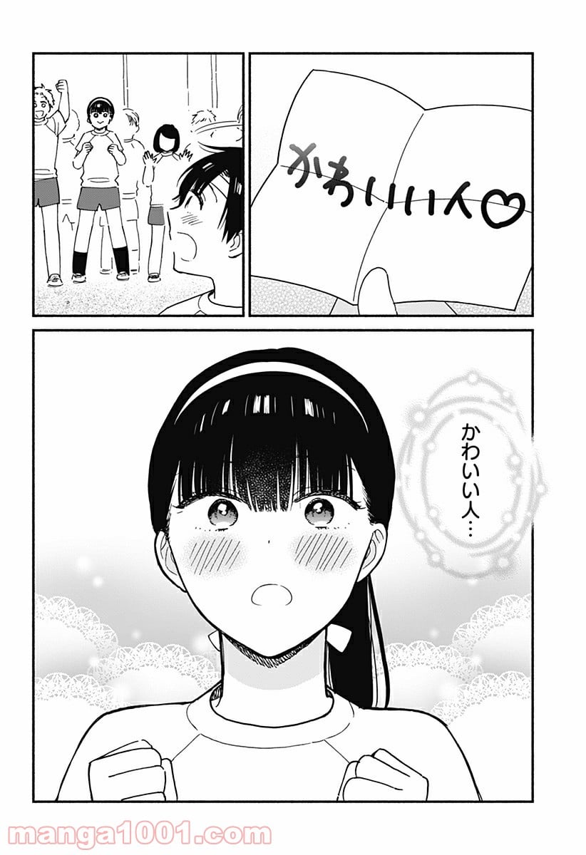 赤面しないで関目さん 第20話 - Page 6