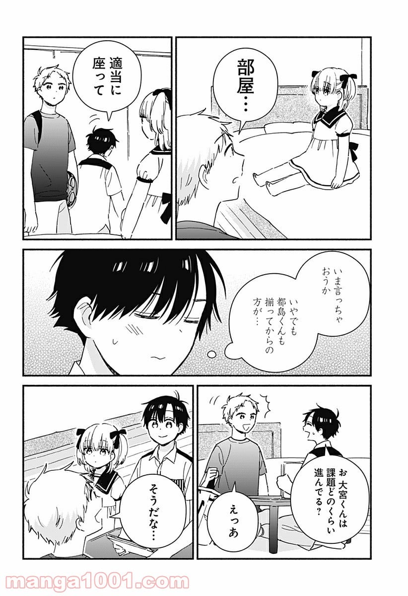 赤面しないで関目さん - 第28話 - Page 4