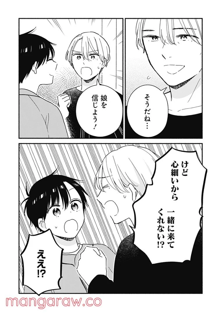 赤面しないで関目さん 第40話 - Page 5