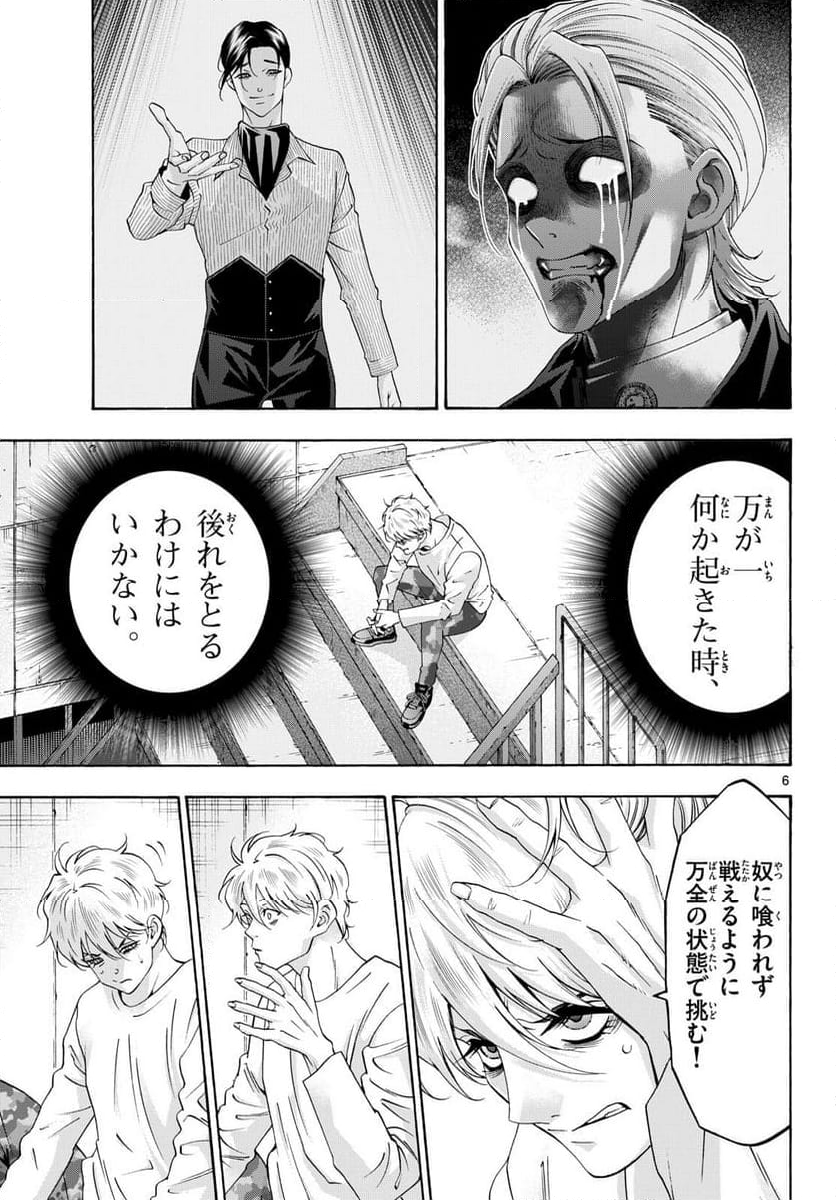 マチネとソワレ 第85話 - Page 6