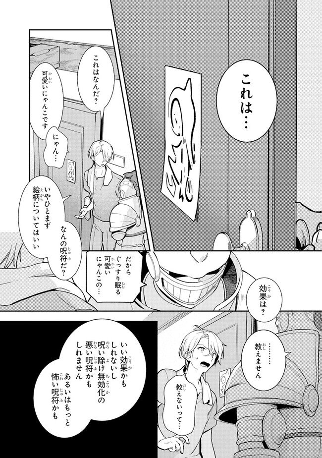 uusou Reijou Moanette 重装令嬢モアネット 第4.2話 - Page 10