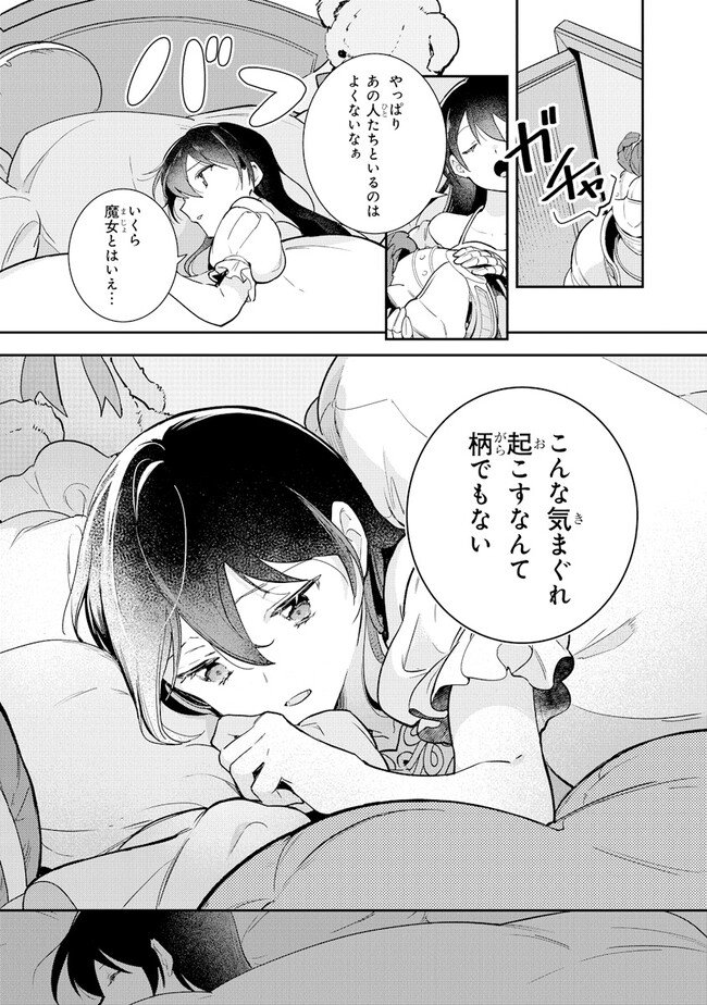 uusou Reijou Moanette 重装令嬢モアネット 第4.2話 - Page 13